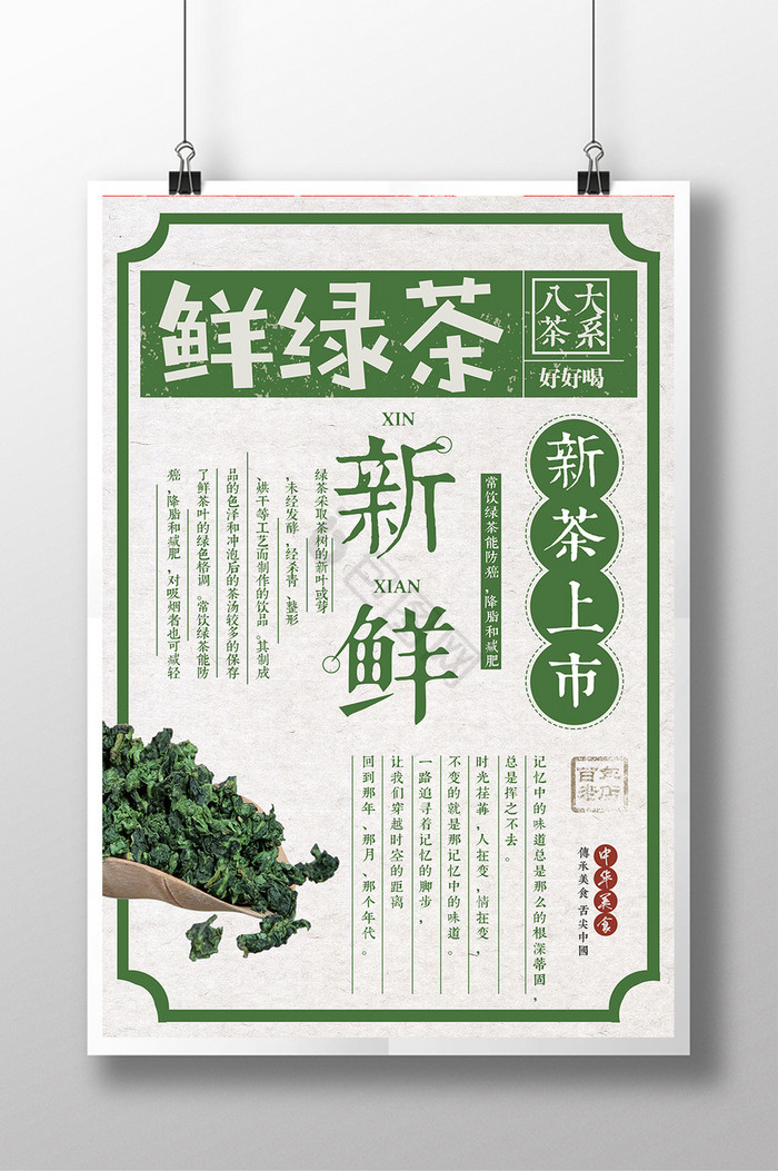 茶叶红茶绿茶图片