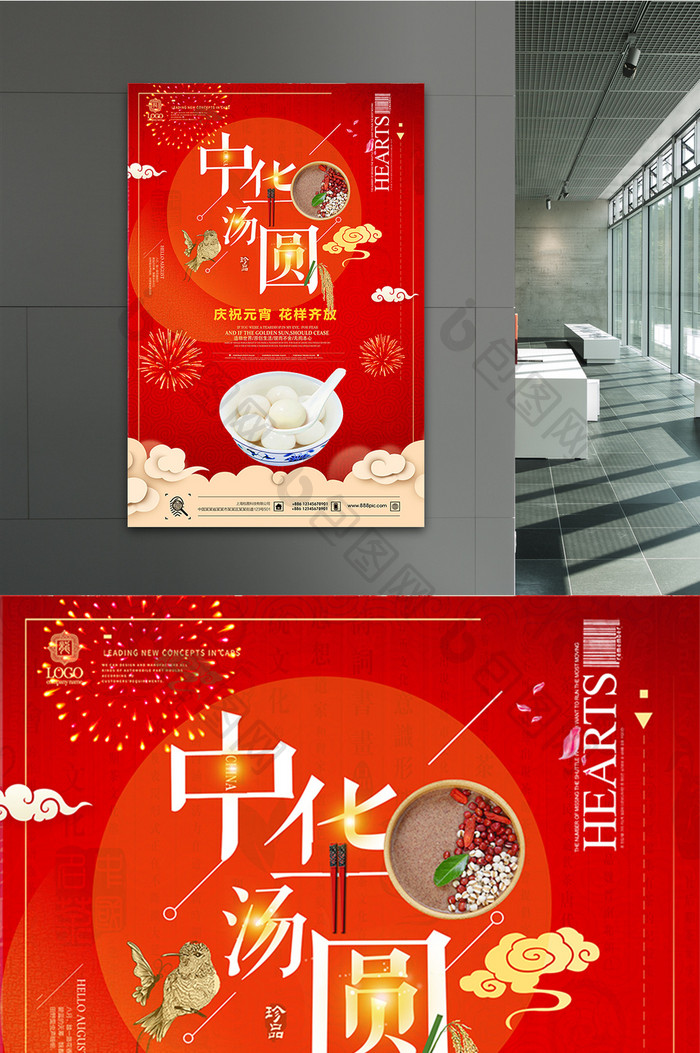 红色传统节日元宵节闹元宵宣传海报设计