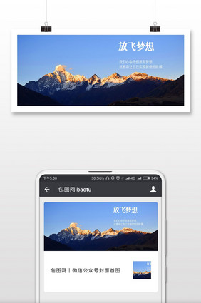 唯美风景放飞梦想创意图片