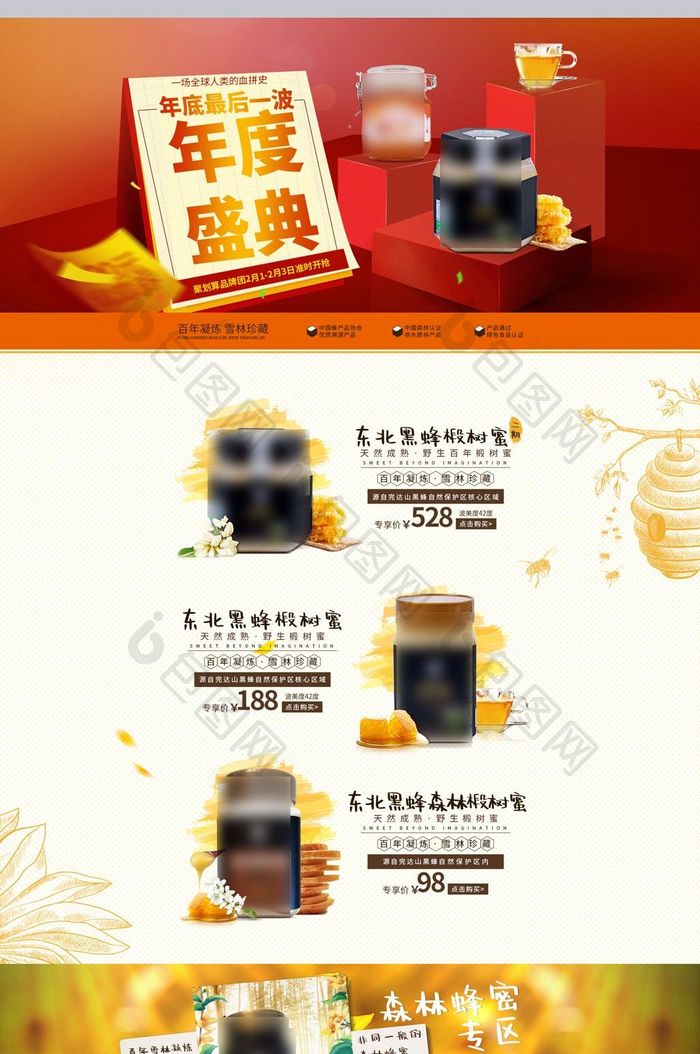 年底最后一次聚划算 品牌团专题页