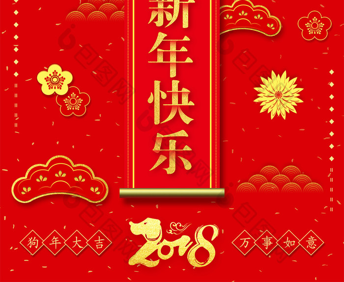 红色简洁中国风狗年新年快乐中国风创意海报