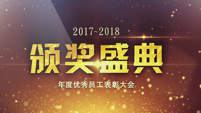 震撼大气金色粒子公司年度会议AE模板