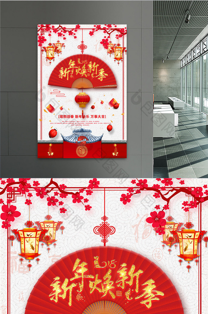 中国风创意新年焕新新春促销海报