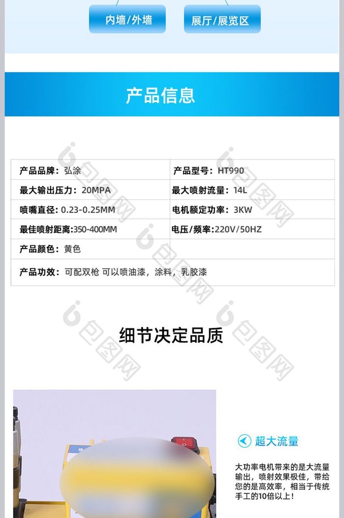 深色大气喷涂机机械淘宝详情页模板