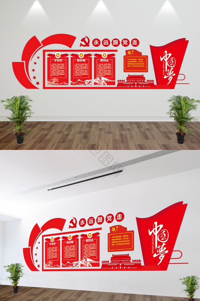 微立体中国梦党建文化形象墙党建立体展板图片