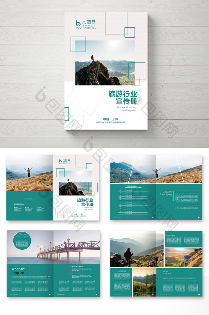 旅游摄影探险杂志册模板-包图网