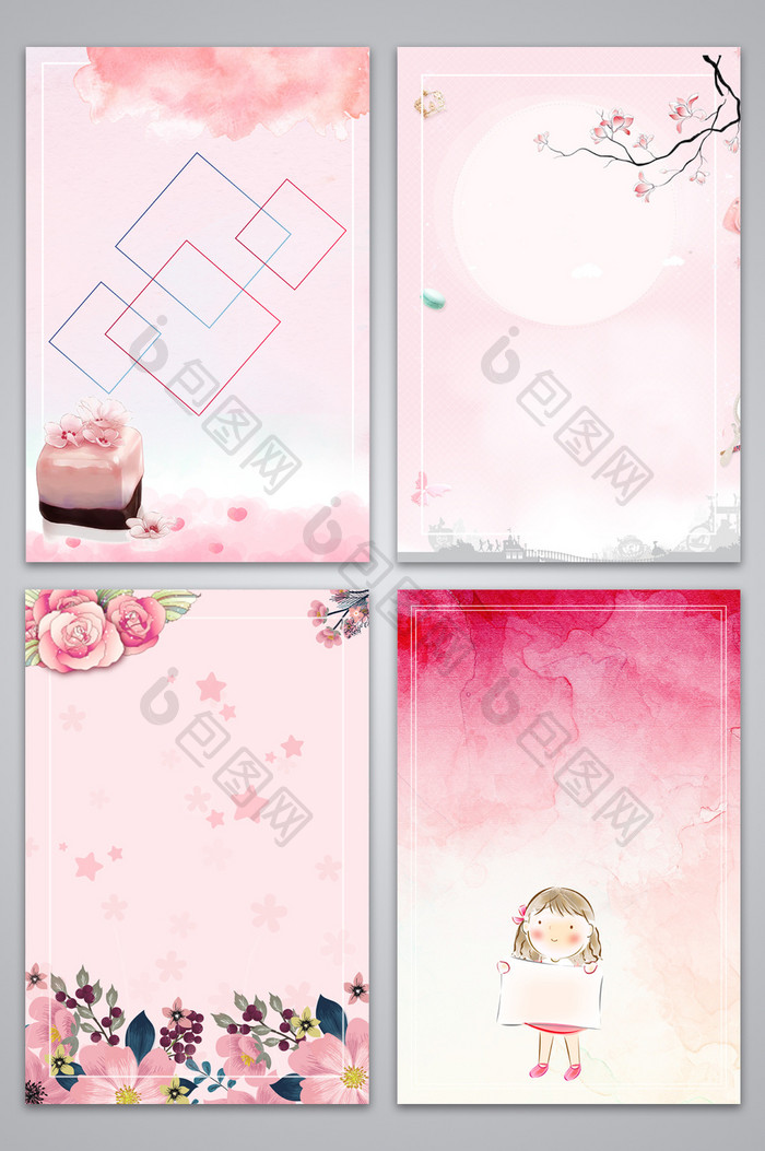 梦幻水彩粉色浪漫广告设计背景图