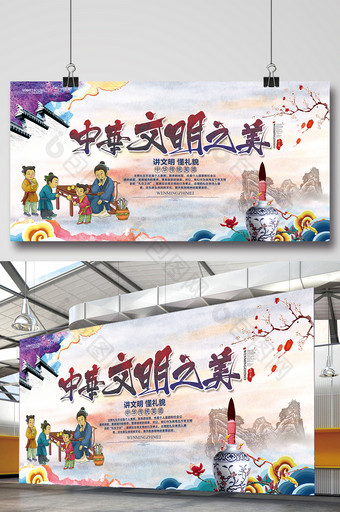中国风大气中华文明之美校园展板图片