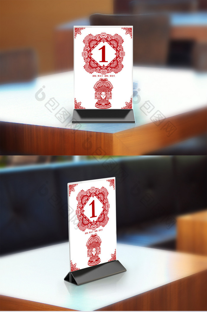 剪纸中国风婚礼台卡台签桌牌桌号设计