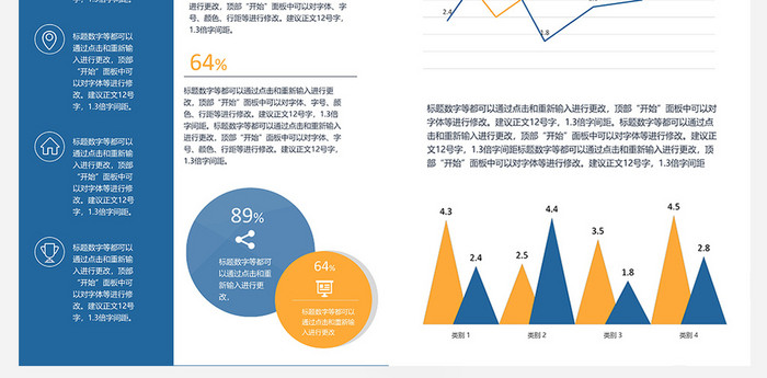 大气蓝色商务企业宣传画册设计Word模板