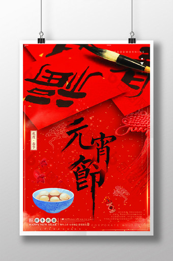 喜庆红色国风传统元宵节节日海报图片