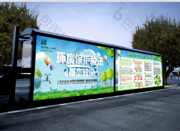 大气环境保护税法基本知识十问展板