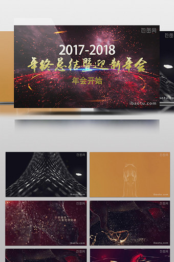 勇往直前2018震撼企业年会开场AE模板图片