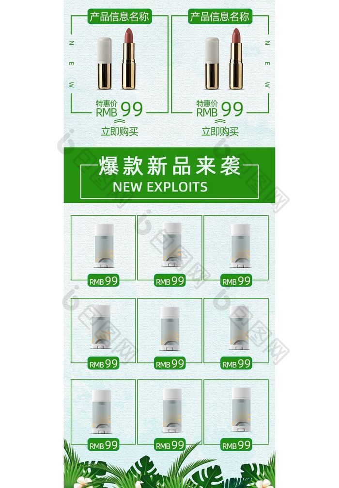 初春换新天猫手机端页面