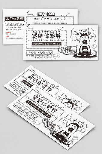 卡通手绘减肥体验券图片下载