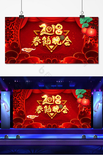 春节联欢晚会展板图片