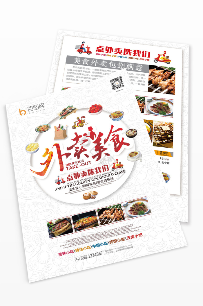 探寻嘉兴小吃店的独特魅力