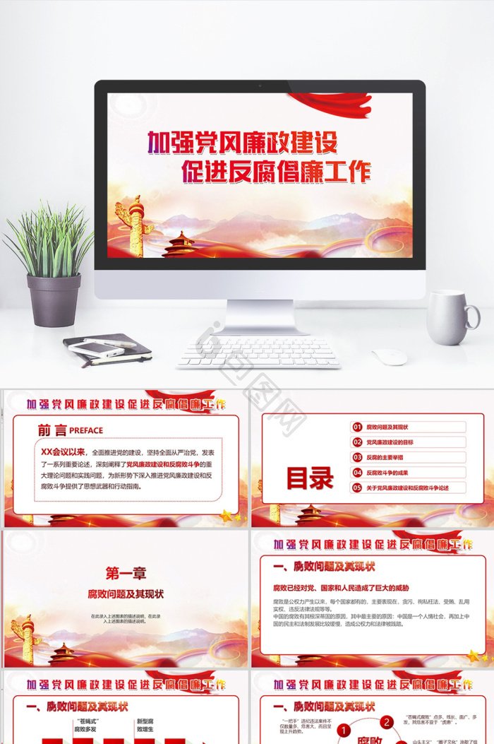党课ppt模板下载-包图网