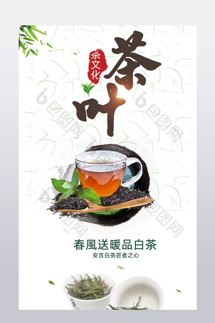 春茶中国风绿色清新详情页