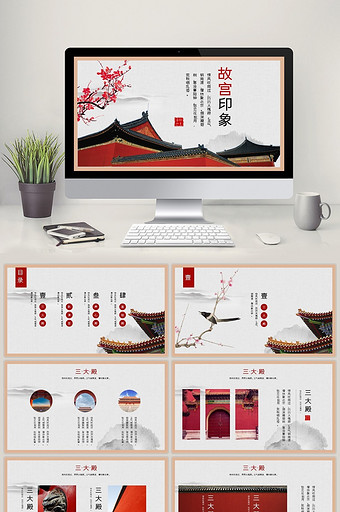 中国风故宫印象古典画册PPT模板图片