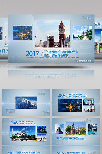 简洁大气展示企业发展历程AE模板图片