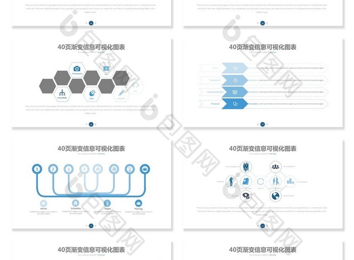 40页蓝色渐变信息可视化图表
