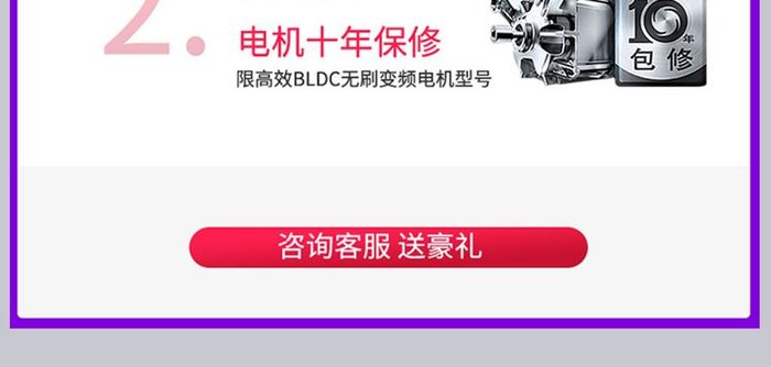 淘宝天猫活动关联销售详情页关联模板