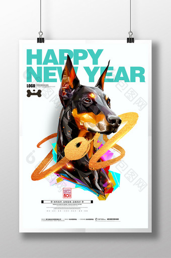 狗年时尚现代创意设计2018年海报图片