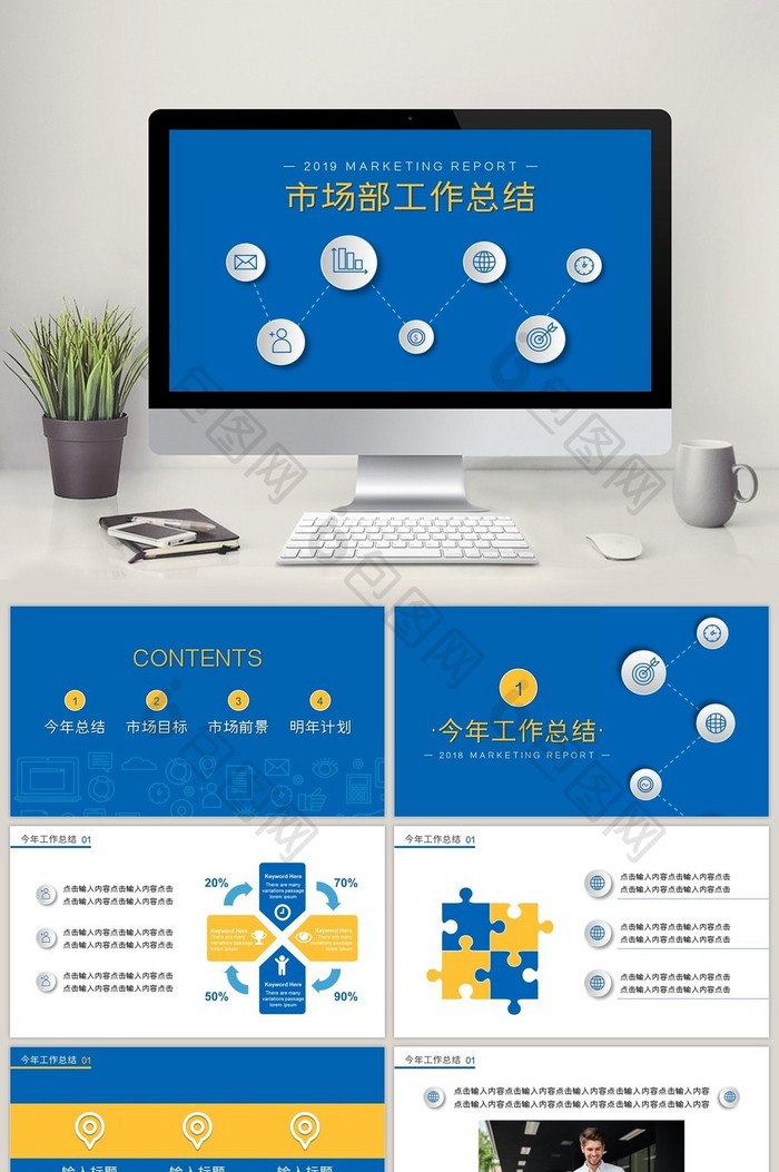 简约商务风市场部工作总结PPT模板