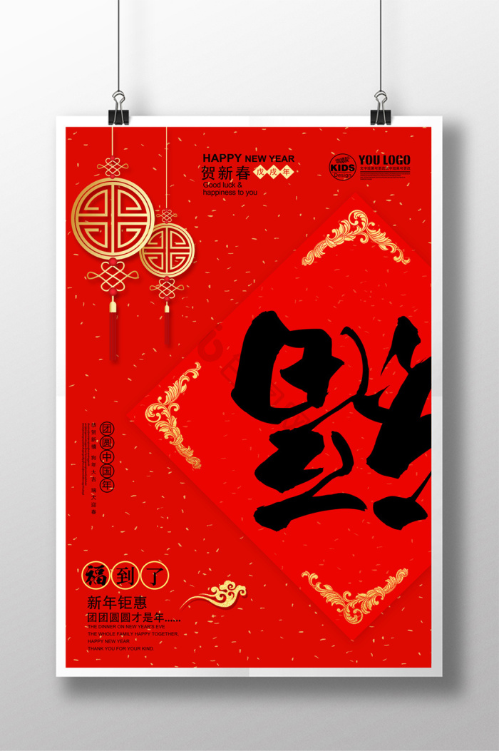 福气图片-福气素材免费下载-包图网