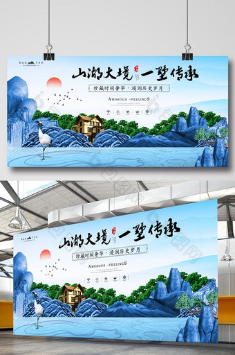 大气湖景别墅地产中国风展板图片