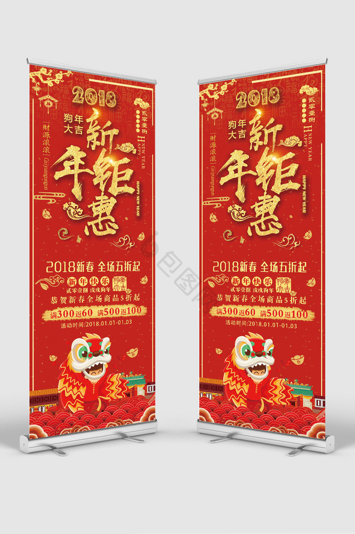 商场2018新年钜惠促销活动下载2019新年钜惠促销下载新年钜惠全城狂欢