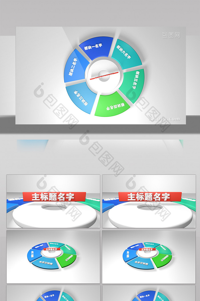 科技商务企业宣传片C4D模板