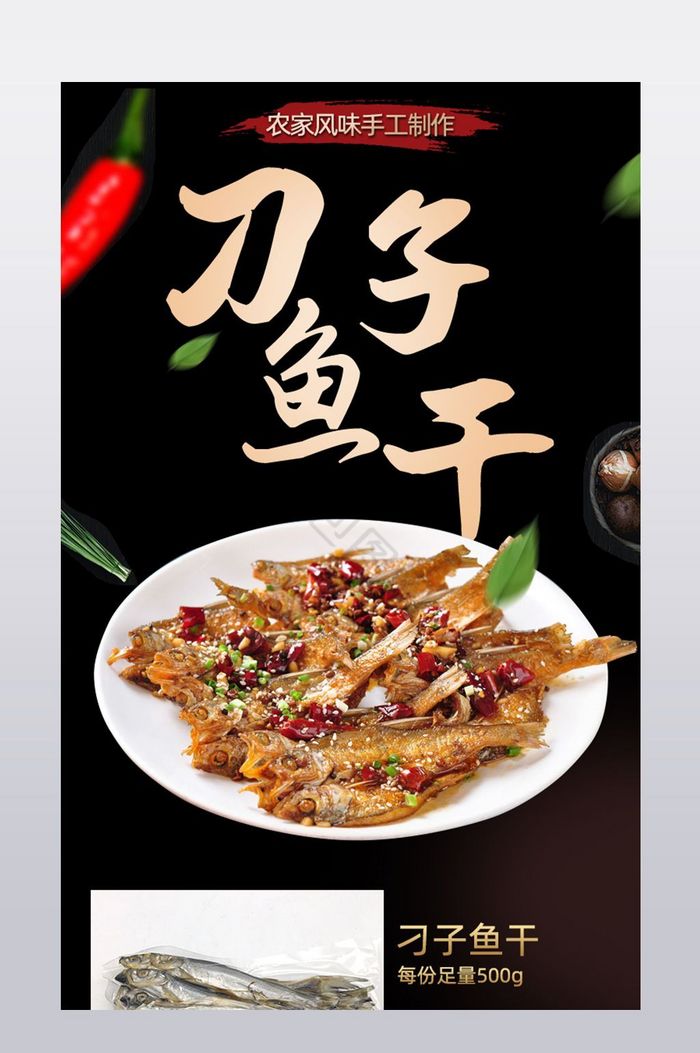 生鲜食品三文鱼详情图片