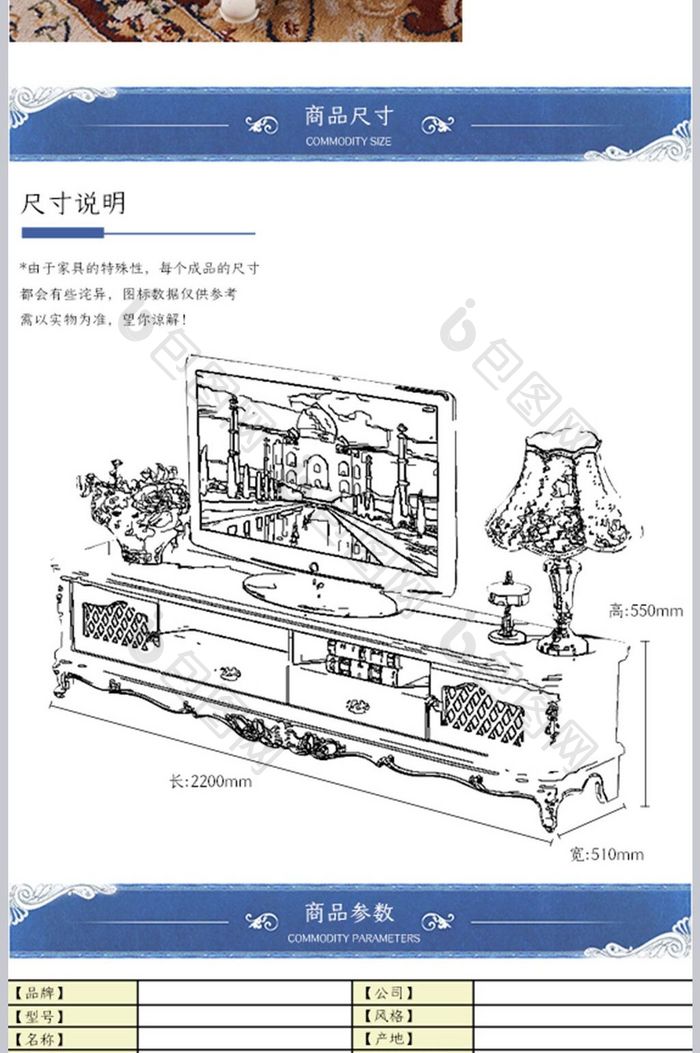 欧式风格家具详情页模板