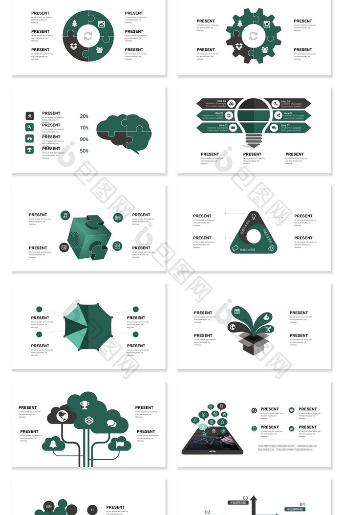 40页绿色微粒体信息可视化图表集PPT模