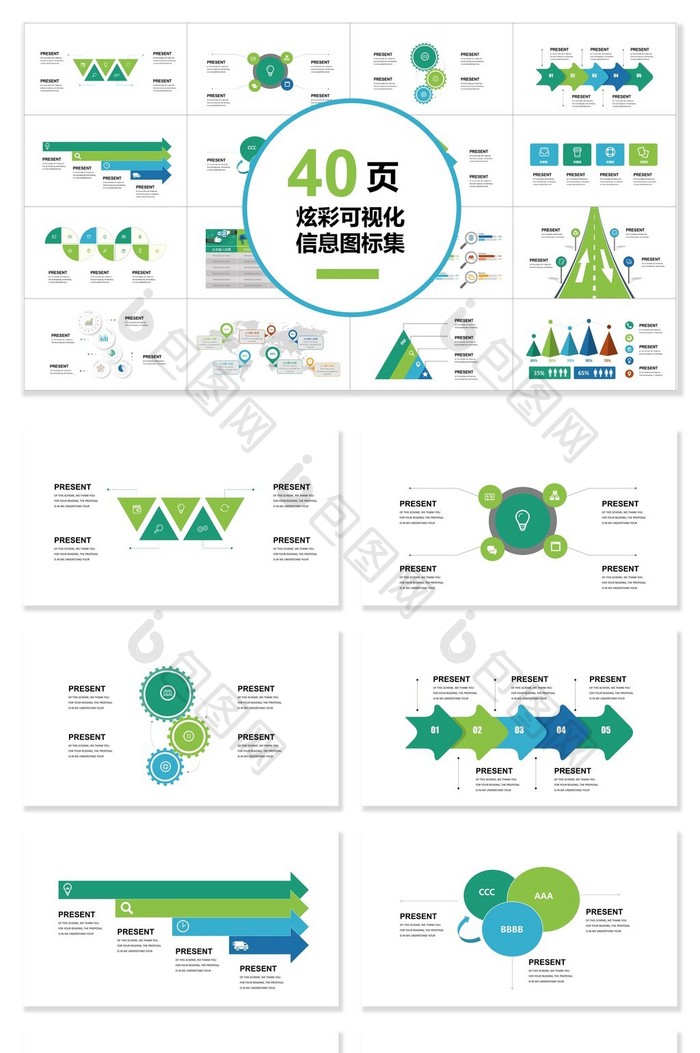 图表流程PPT图片