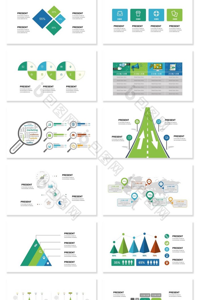 40页炫彩信息可视化图表集PPT模板