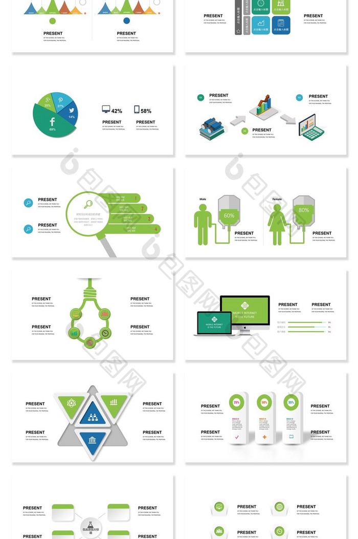 40页炫彩信息可视化图表集PPT模板