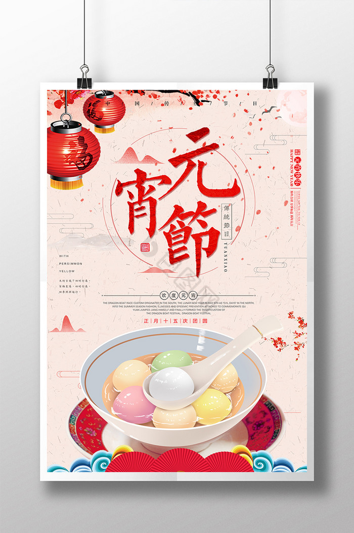 元宵节贺卡图片-元宵节贺卡素材免费下载-包图网