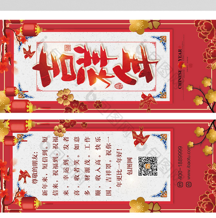 大气创意高端中国风2018吉祥年贺卡