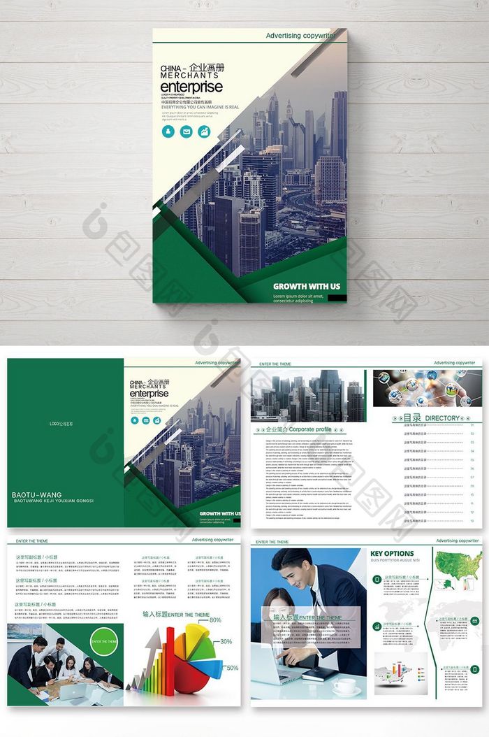 企业画册整套设计宣传册