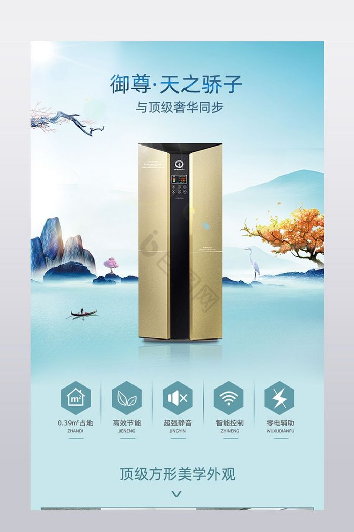 热水器详情页模板图片