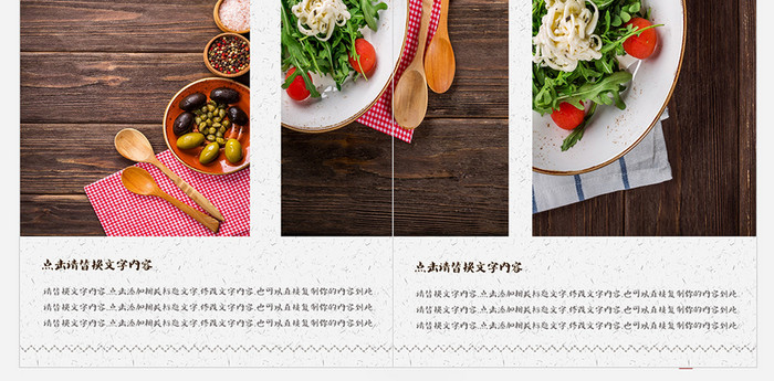中国风餐饮宣传画册设计Word模板