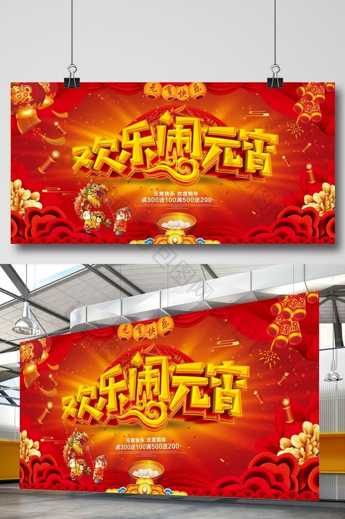 新店开业开门红大年初一图片