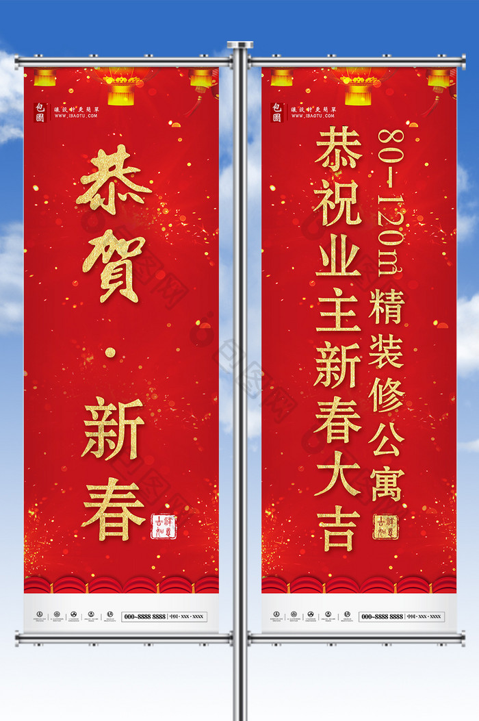 传统中国风地产新年宣传道旗设计