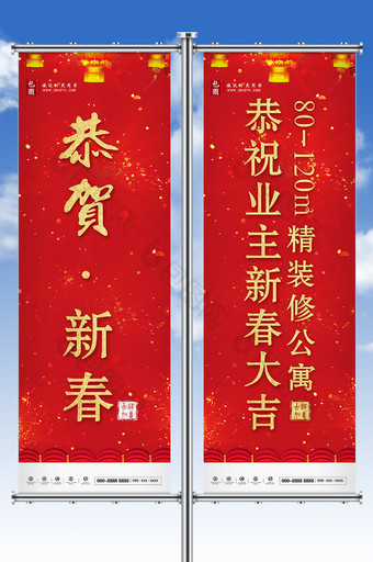 传统中国风地产新年宣传道旗设计图片
