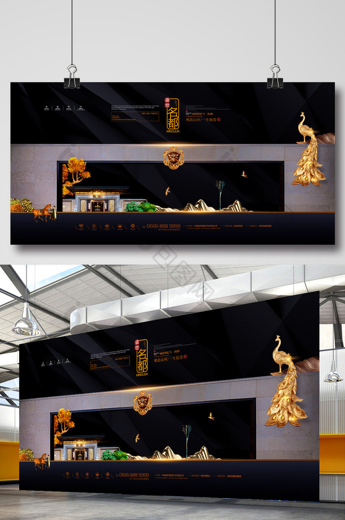 中国风房地产新中式别墅广告传统地产展板