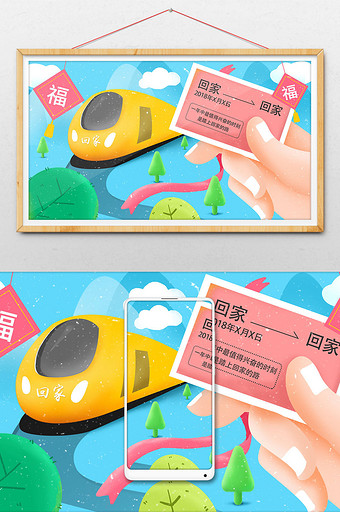 清新春节火车回家插画图片