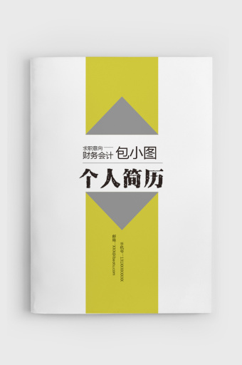 【简历套装】图片_简历套装素材下载